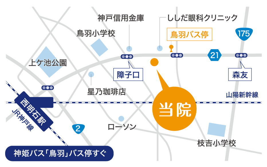 兵庫県明石市旭が丘21番23号クリニックステーション西明石1-B